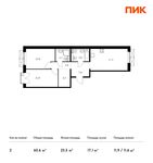 Планировка 2-комнатной квартиры, 60,6 м2