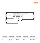 Планировка 2-комнатной квартиры, 61,1 м2