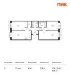Планировка 3-комнатной квартиры, 77,6 м2