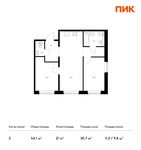 Планировка 2-комнатной квартиры, 54,1 м2
