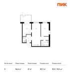 Планировка 2-комнатной квартиры, 56,6 м2