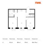 Планировка 2-комнатной квартиры, 51,3 м2