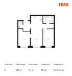 Планировка 2-комнатной квартиры, 54,2 м2