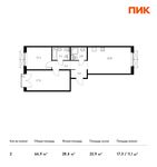Планировка 2-комнатной квартиры, 66,9 м2