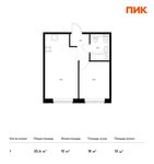 Планировка 1-комнатной квартиры, 35,6 м2