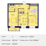 Планировка 2-комнатной квартиры, 49,21 м2