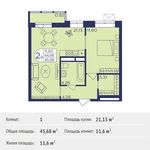 Планировка 1-комнатной квартиры, 45,68 м2