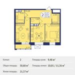 Планировка 2-комнатной квартиры, 50,68 м2