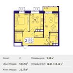 Планировка 2-комнатной квартиры, 50,67 м2