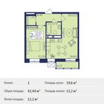 Планировка 1-комнатной квартиры, 42,44 м2