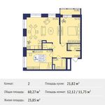 Планировка 2-комнатной квартиры, 60,27 м2