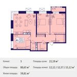 Планировка 3-комнатной квартиры, 80,63 м2