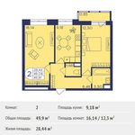 Планировка 2-комнатной квартиры, 49,9 м2