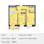 Планировка 2-комнатной квартиры, 48,7 м2