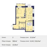Планировка 2-комнатной квартиры, 50,8 м2