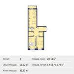 Планировка 2-комнатной квартиры, 63,92 м2