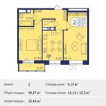 Планировка 2-комнатной квартиры, 49,27 м2