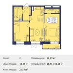 Планировка 2-комнатной квартиры, 48,44 м2