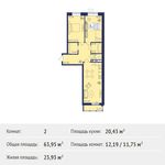 Планировка 2-комнатной квартиры, 63,95 м2