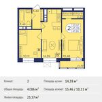 Планировка 2-комнатной квартиры, 47,86 м2