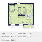Планировка 1-комнатной квартиры, 45,63 м2