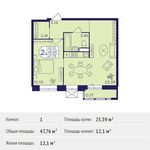 Планировка 1-комнатной квартиры, 47,76 м2