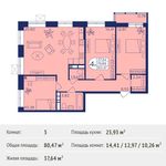 Планировка 3-комнатной квартиры, 80,47 м2