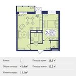 Планировка 1-комнатной квартиры, 42,4 м2
