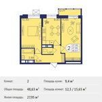 Планировка 2-комнатной квартиры, 48,63 м2