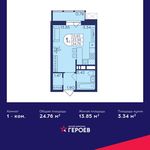 Планировка квартиры студии, 24,76 м2