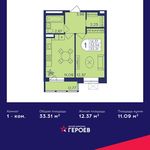 Планировка 1-комнатной квартиры, 33,31 м2