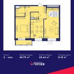 Планировка 2-комнатной квартиры, 49,75 м2
