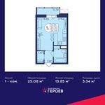 Планировка квартиры студии, 25,08 м2