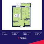 Планировка 1-комнатной квартиры, 33,25 м2
