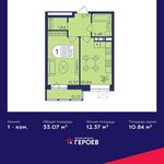 Планировка 1-комнатной квартиры, 33,07 м2