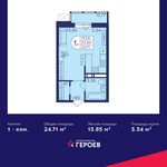 Планировка квартиры студии, 24,71 м2