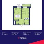 Планировка 1-комнатной квартиры, 33,72 м2