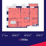 Планировка 3-комнатной квартиры, 64,98 м2