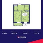 Планировка 1-комнатной квартиры, 33,6 м2