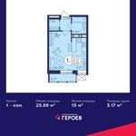 Планировка квартиры студии, 25,4 м2