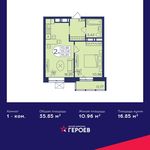 Планировка 1-комнатной квартиры, 35,85 м2