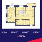 Планировка 2-комнатной квартиры, 53,39 м2