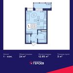 Планировка квартиры студии, 24 м2