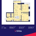 Планировка 2-комнатной квартиры, 53,89 м2