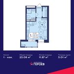 Планировка квартиры студии, 23,06 м2