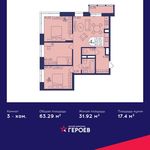 Планировка 3-комнатной квартиры, 63,29 м2