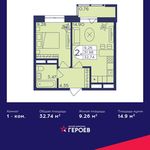 Планировка 1-комнатной квартиры, 32,74 м2