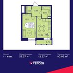 Планировка 1-комнатной квартиры, 33,37 м2