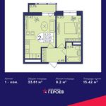 Планировка 1-комнатной квартиры, 33,61 м2