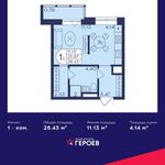 Планировка квартиры студии, 26,43 м2